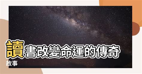 改變命運例子|你不孤單——愛因斯坦、麥可·喬登……原來每個人，。